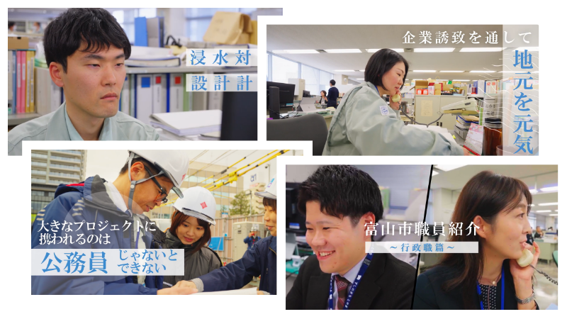 サムネイル画像：職員採用PR動画