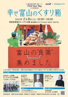 イベントポスター