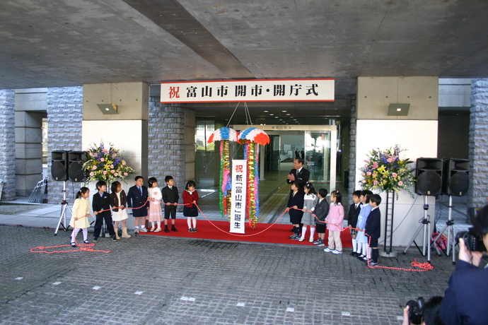 富山市開市・開庁式