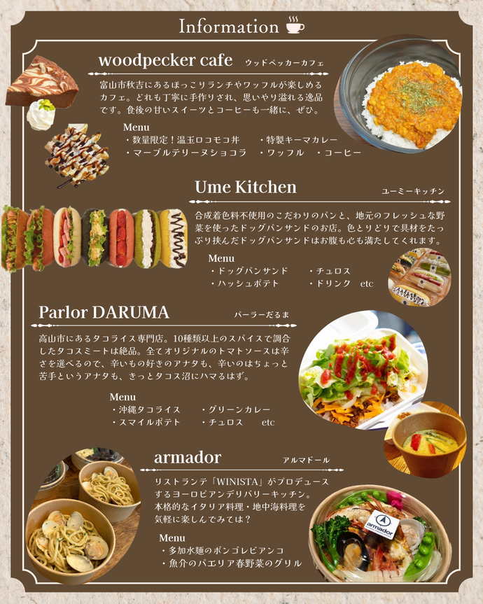 ちらしウラ