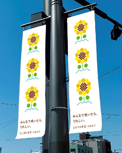 ヒマワリプロジェクト事業ロゴマーク展開例