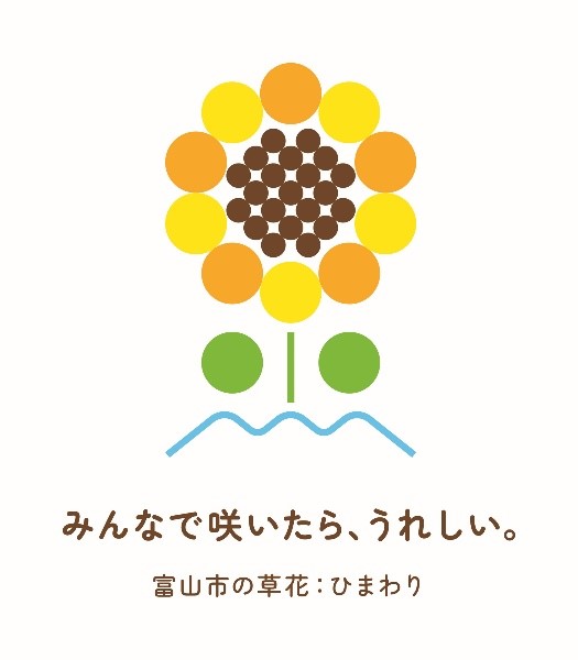 ヒマワリプロジェクト事業ロゴマーク