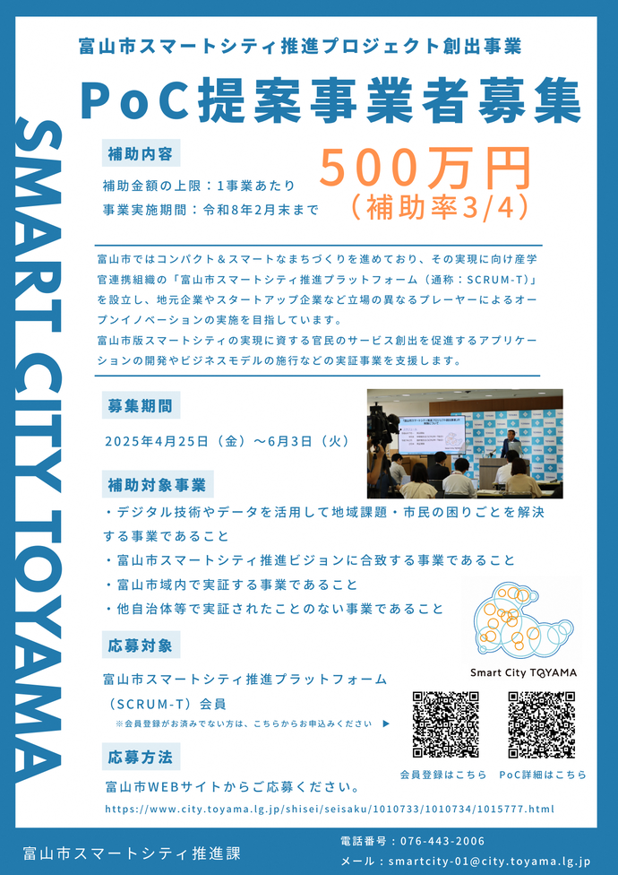 募集チラシ表