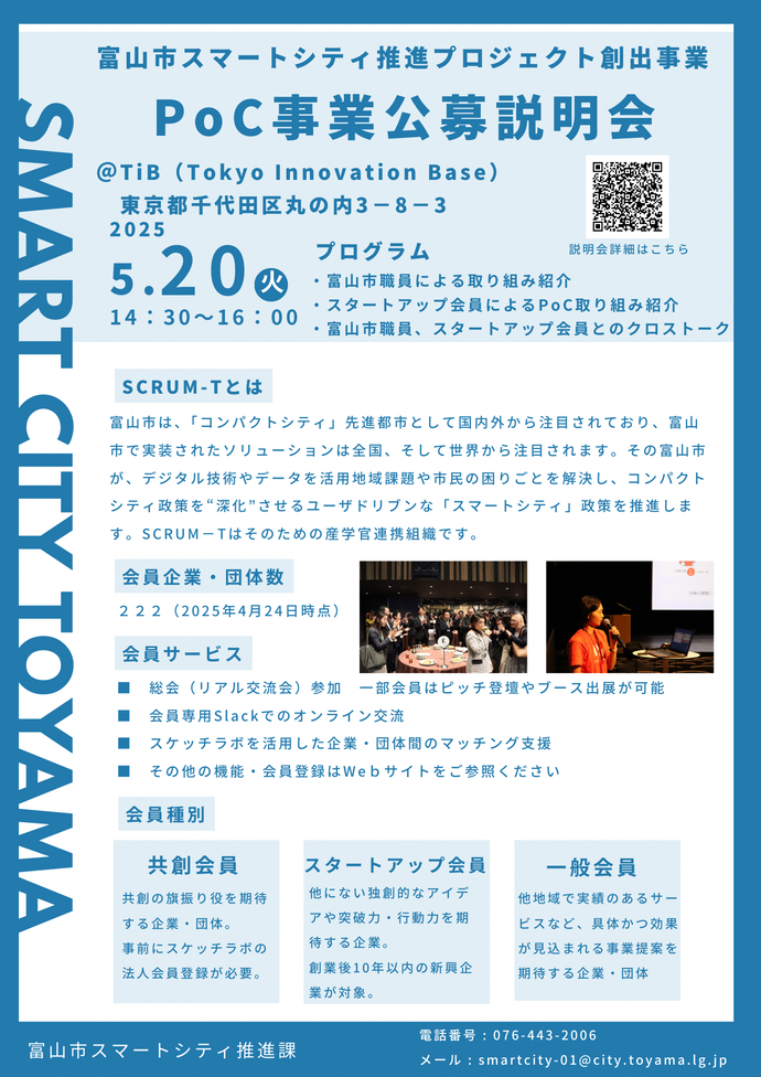 募集チラシ裏