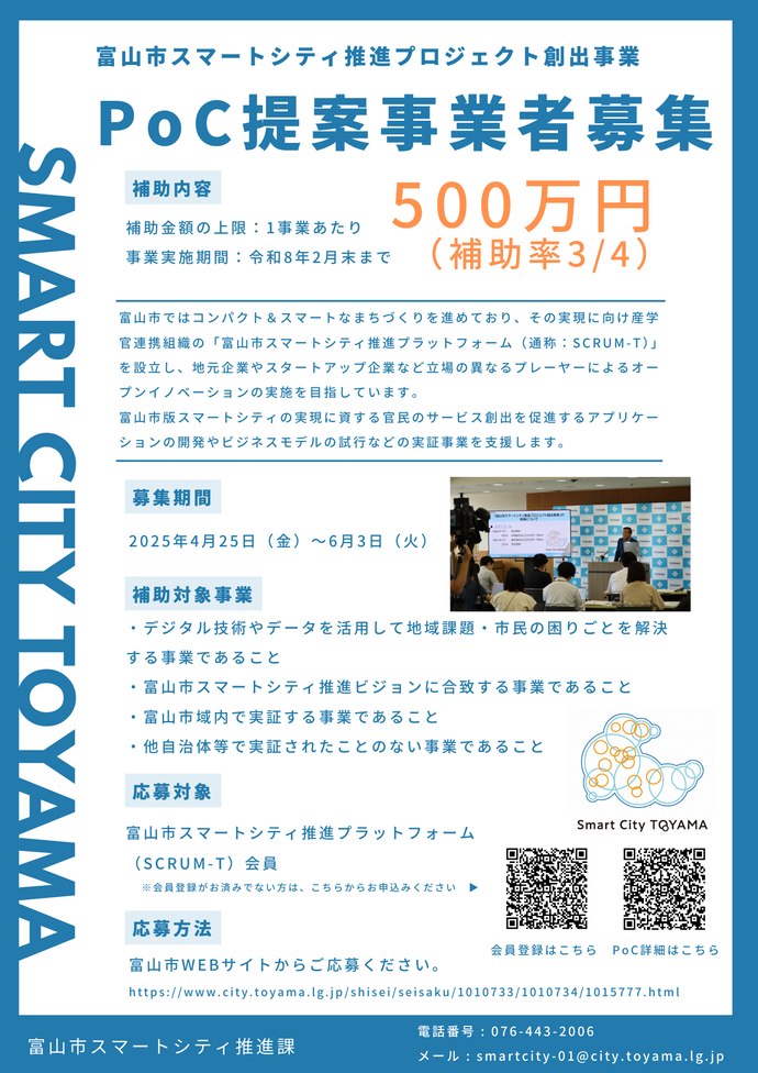 募集チラシ表