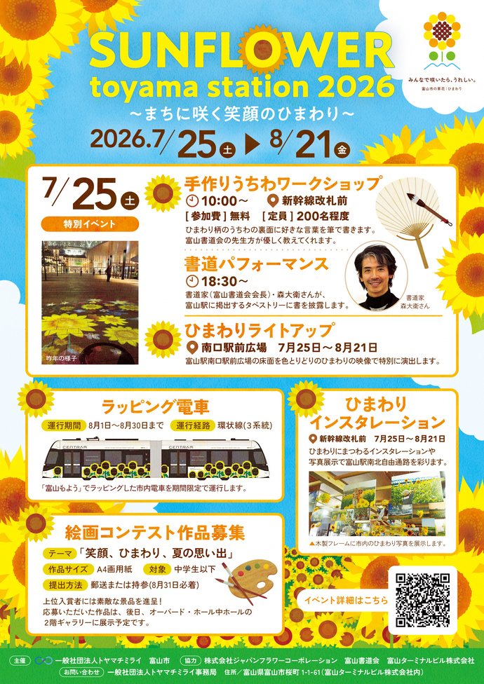 イベント