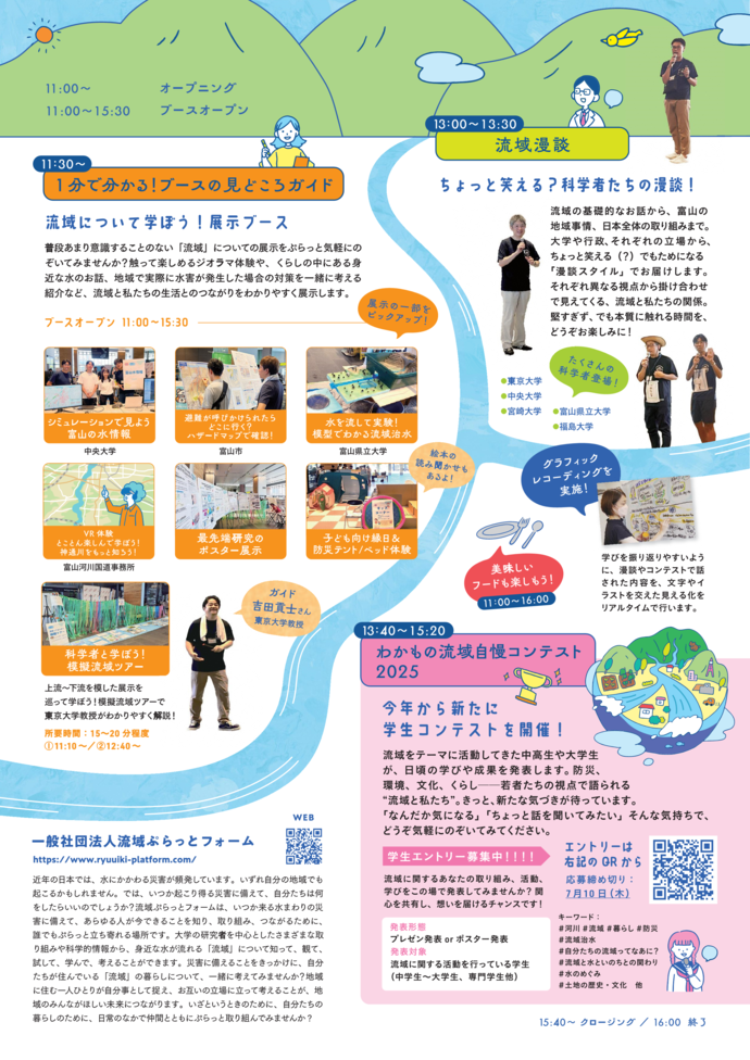 イベントちらし（裏）