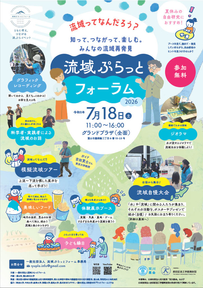 イベントちらし（表）
