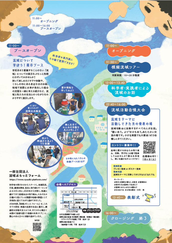 イベントちらし（裏）