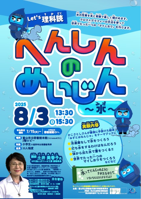 Let's 理科読