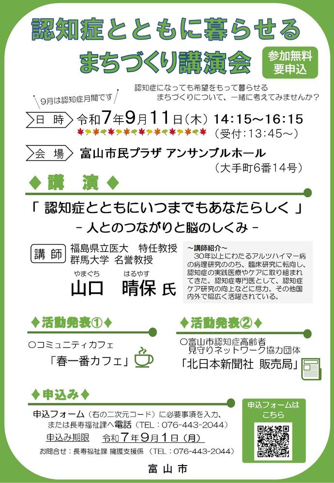 ちらし（表）