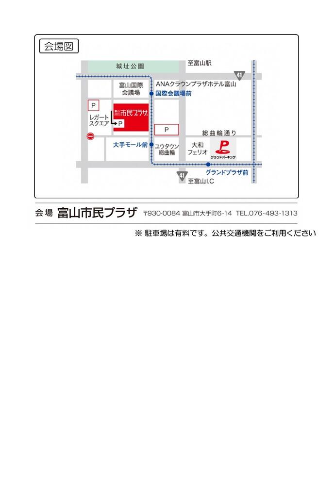 ちらし（裏）