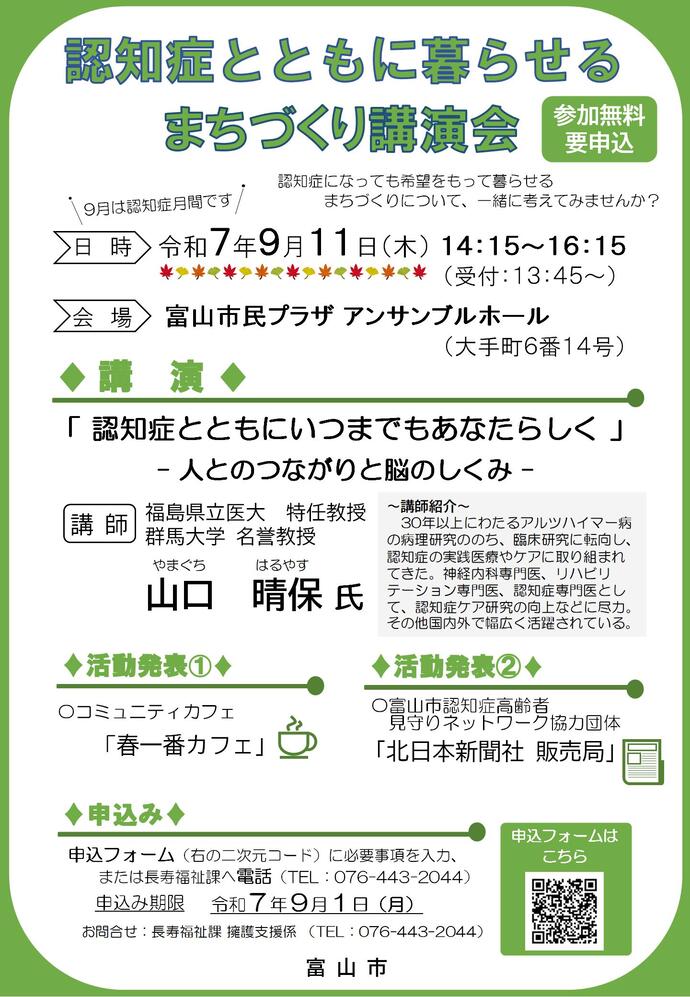 ちらし（表）