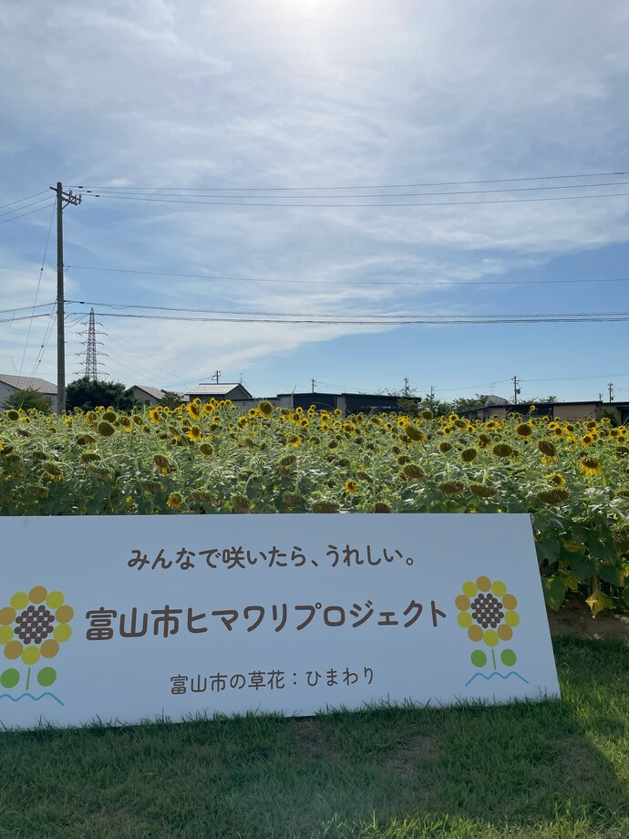8月27日 和合公園予定地