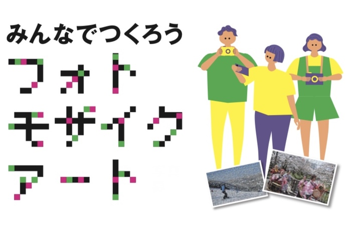 フォトモザイクサムネイル