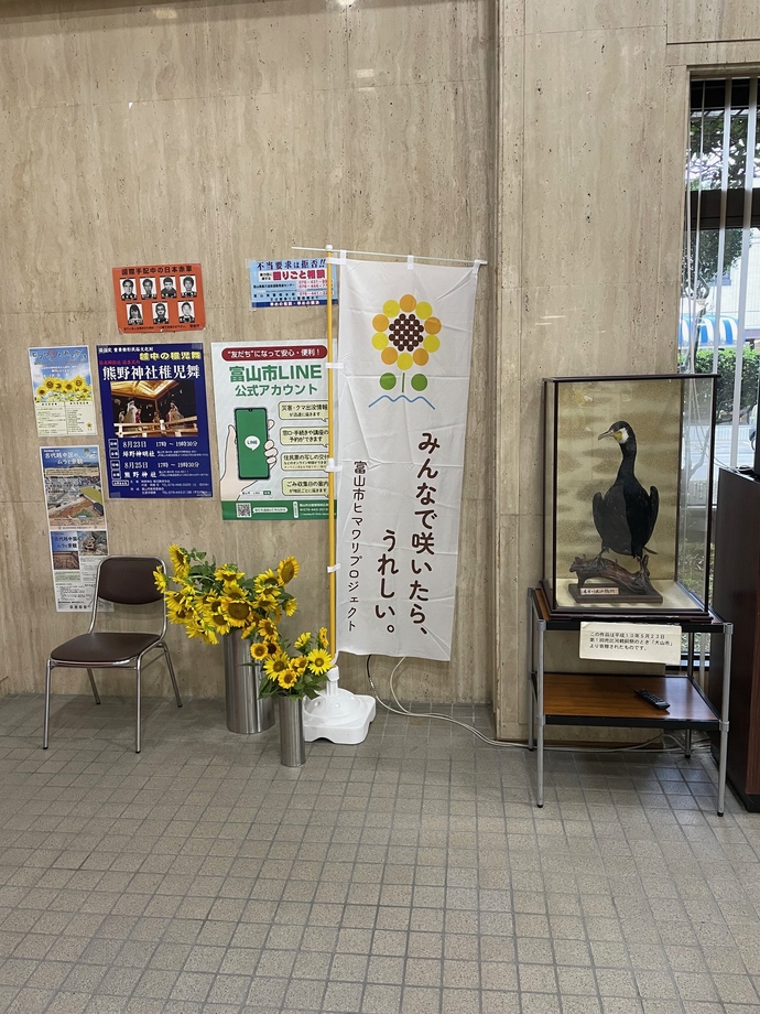 婦中
