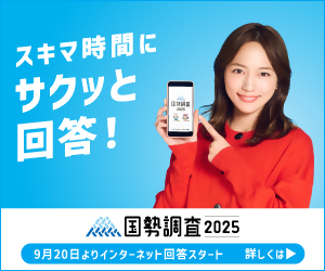 令和7年国勢調査はインターネット回答がおすすめです。（外部リンク・新しいウィンドウで開きます）