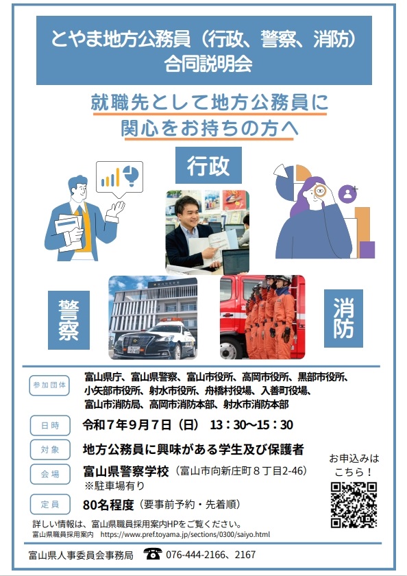 令和7年度インターンシップリーフレット