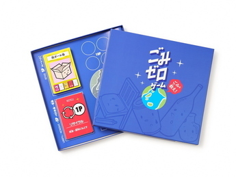 ごみゼロゲーム