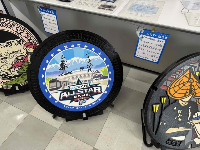 マイナビオールスターゲーム開催記念デザインマンホール