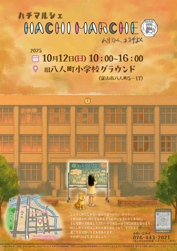 ハチマルシェイラスト