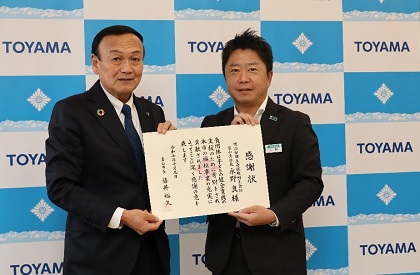 明治安田生命保険相互会社 富山支社からの寄附を受け感謝状を贈呈する藤井市長