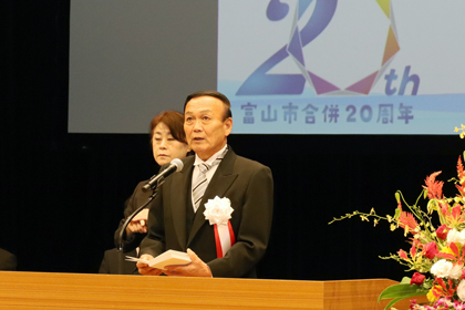 富山市合併20周年記念式典において式辞を述べる藤井市長