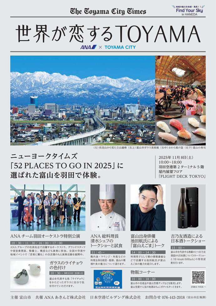 イベントチラシ