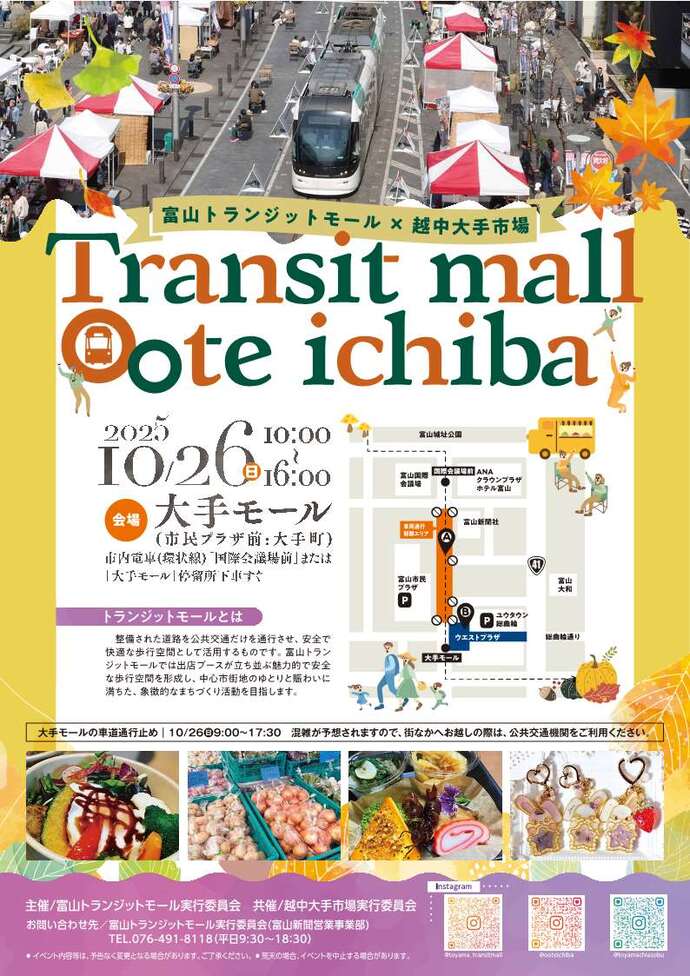 チラシ表