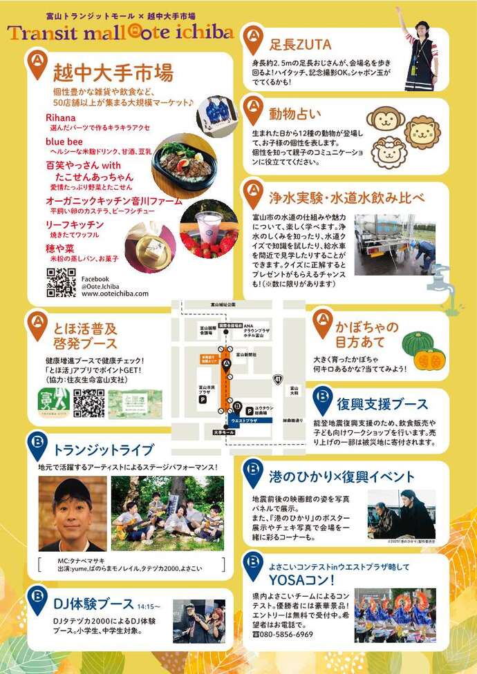 チラシ裏