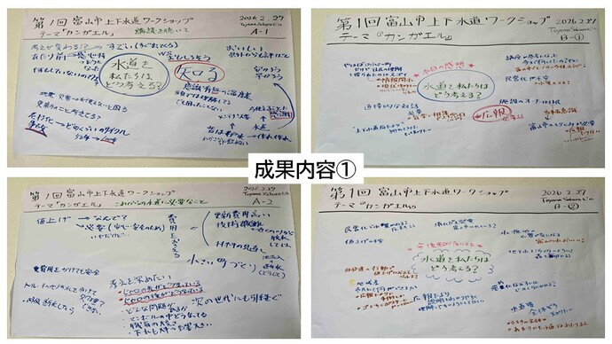 ワークショップ成果物1