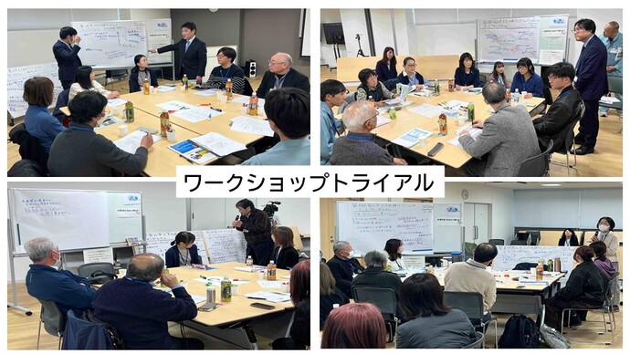 ワークショップ