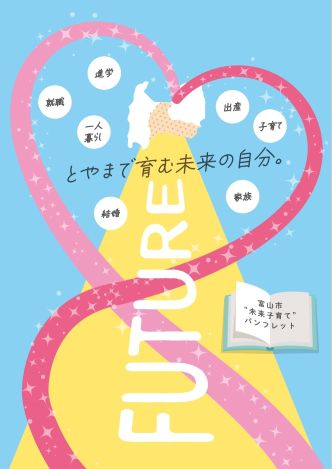 パンフレット表紙画像