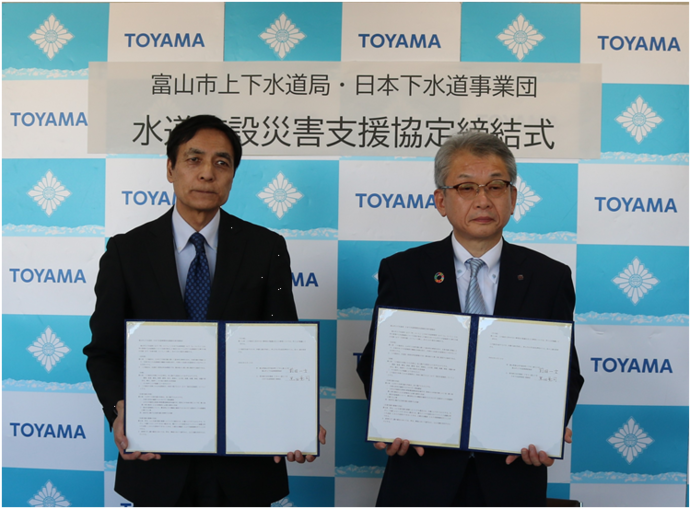 水道施設災害支援協定締結式