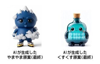 やまやま&くすくす(AI最終案)