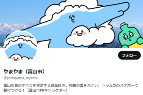 Xアカウント画像（外部リンク・新しいウィンドウで開きます）