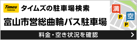 料金体系（詳細は下記バナーをクリックしてご確認ください。）（外部リンク・新しいウィンドウで開きます）