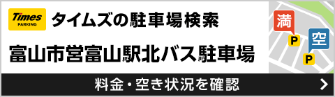 タイムズ予約サイト（外部リンク・新しいウィンドウで開きます）