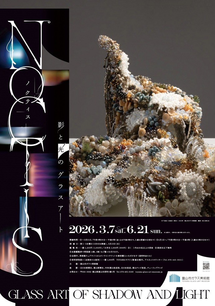 Noctis：影と光のグラスアート