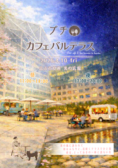 開催案内用チラシ（表）