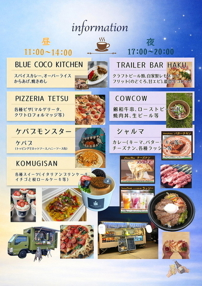 開催案内用チラシ（裏）