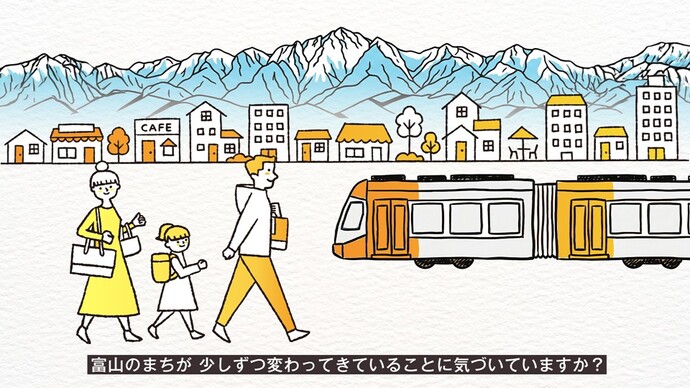富山市都市マスタープラン