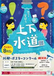 募集チラシ(表)