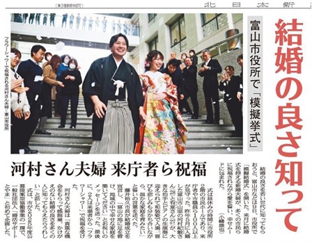 新聞記事