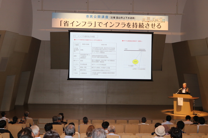 市民公開講座