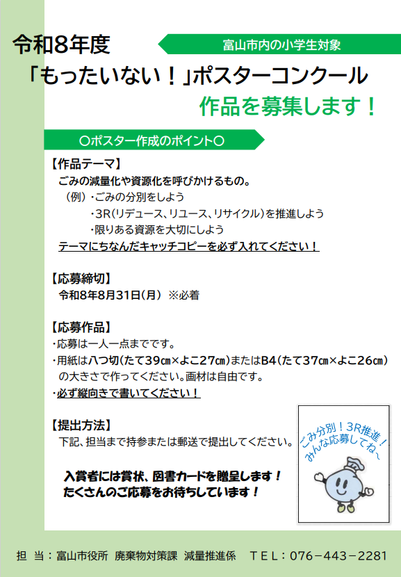 ポスターチラシ