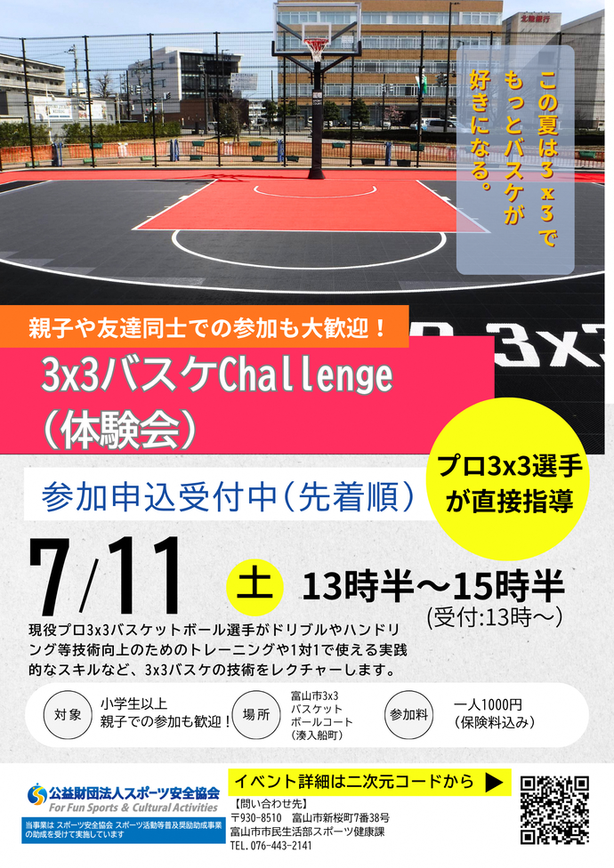 チラシ