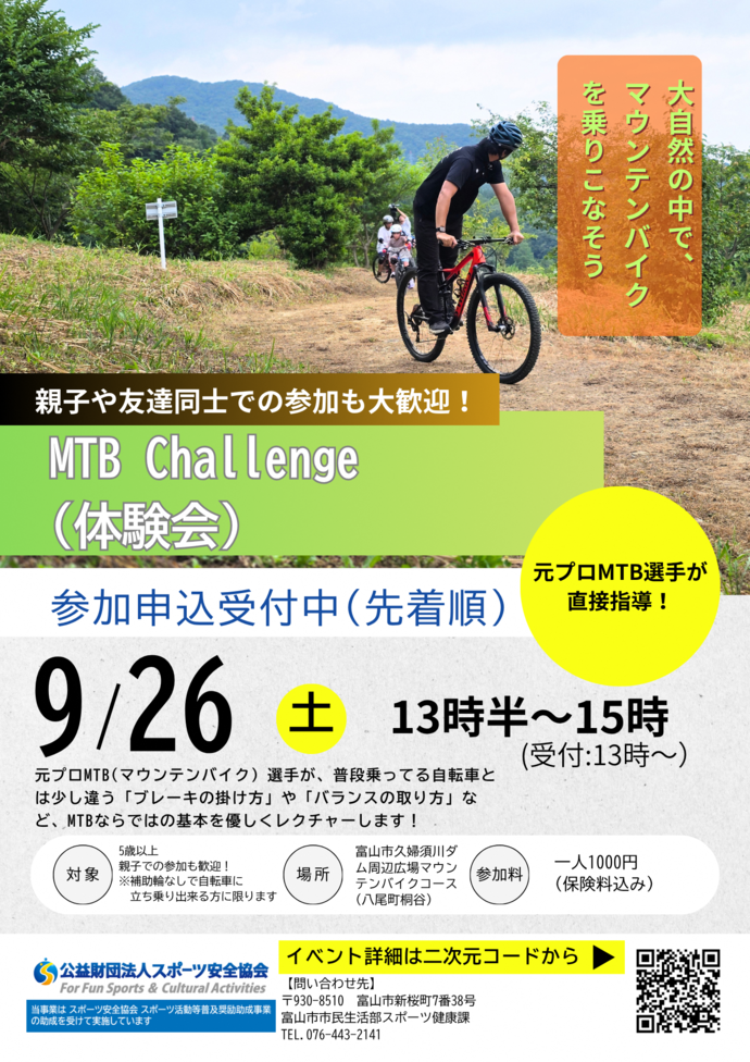 チラシ