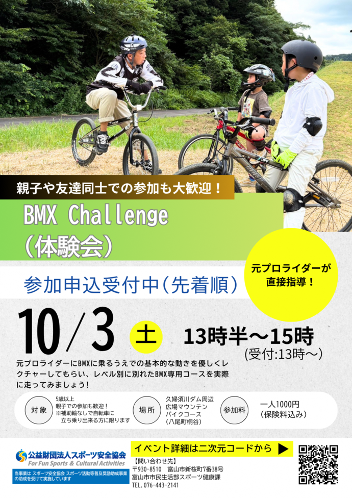 チラシ