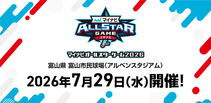 オールスターゲームロゴ